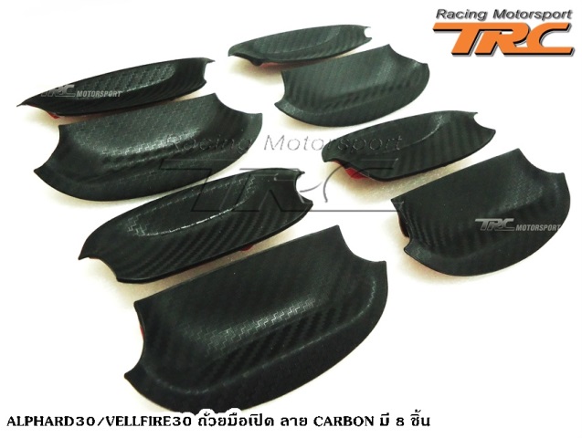 ALPHARD30-VELLFIRE30-ถ้วยมือเปิด-CARBON